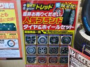 新品＆中古タイヤ販売、タイヤ買取、持ち込みタイヤ交換等お任せ下さい。