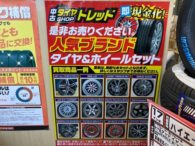 新品＆中古タイヤ販売、タイヤ買取、持ち込みタイヤ交換等お任せ下さい。