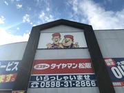 ブリヂストンはもちろん！各メーカー取り扱いしてます！僕らの街のタイヤ屋さん♪