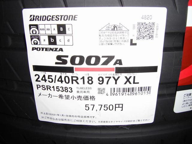 メルセデス　ベンツ　Ｅクラス　新品　ブリヂストン　ポテンザ　Ｓ００７Ａ　フロント　245/40-18　2本　リア　265/35-18　2本　交換　三重県　松阪市