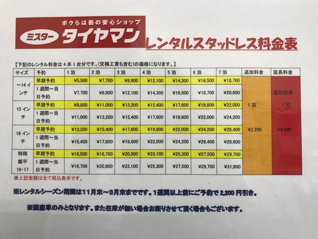 トヨタ　アクア　レンタルスタッドレス　15インチ　返却　三重県　松阪市　ミスタータイヤマン