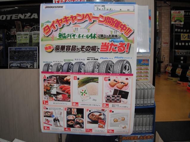 ミスタータイヤマン松阪　ほのぼの　ブログ　タイヤキャンペーン　タイヤ　ホイール　4本　購入　先着　40名　開催中　三重県　松阪市