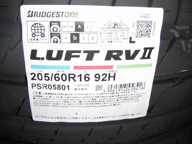 トヨタ　エスクァイア　新品　タイヤ　ブリヂストン　ルフト　ＲＶⅡ　205/60-16　リア　2本　交換　フロント　ローテーション　三重県　松阪市　ミスタータイヤマン