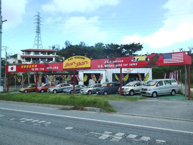 カーステーションＢＡＮＢＡＮ ライカム店 サービス紹介の2つ目