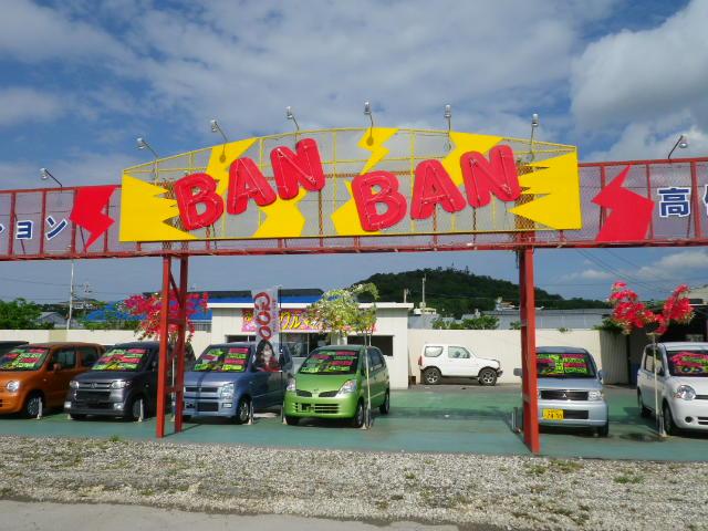 カーステーションBANBAN 豊見城店(2枚目)