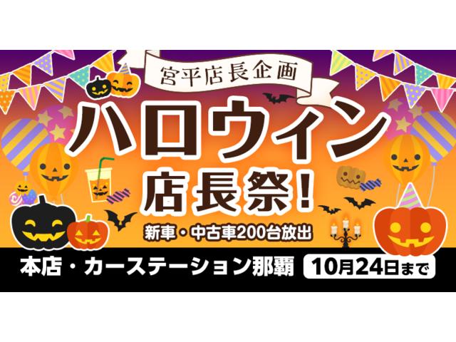 ハロウィン店長祭♪