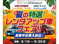 沖縄県名護市の中古車販売店を探すなら グーネット沖縄 沖縄県名護市の中古車販売店を探すなら グーネット沖縄