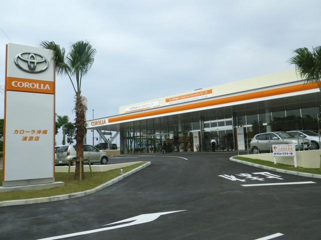 沖縄トヨタ自動車（株）　トヨタウンぐすくま店(1枚目)