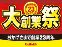 ガリバー 58号宜野湾店のキャンペーン