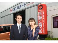 松川オート