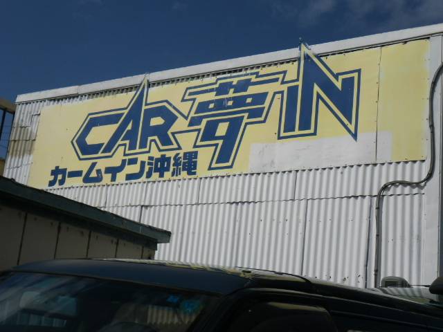 カームイン(1枚目)