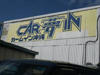 カームイン