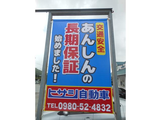 あんしんの長期保証やってます!!
