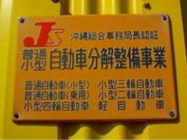 有限会社 第一自動車(4枚目)