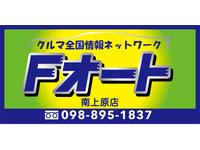 Fオートのキャンペーン