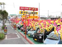 赤いのぼりが目印！！ご来店、心よりお待ちしております。