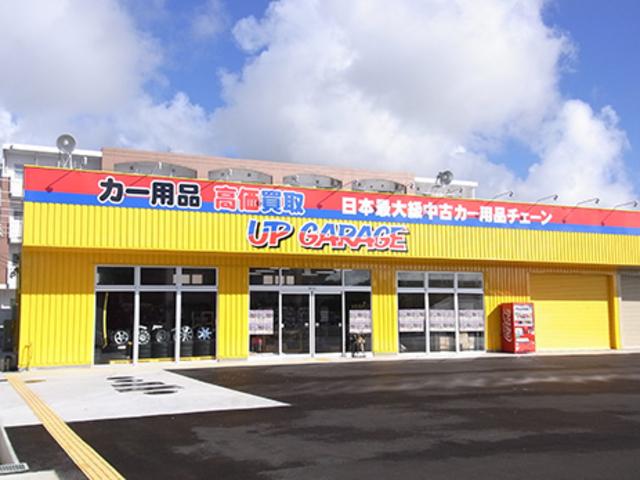 ＵＰ　ＧＡＲＡＧＥ　沖縄中部店