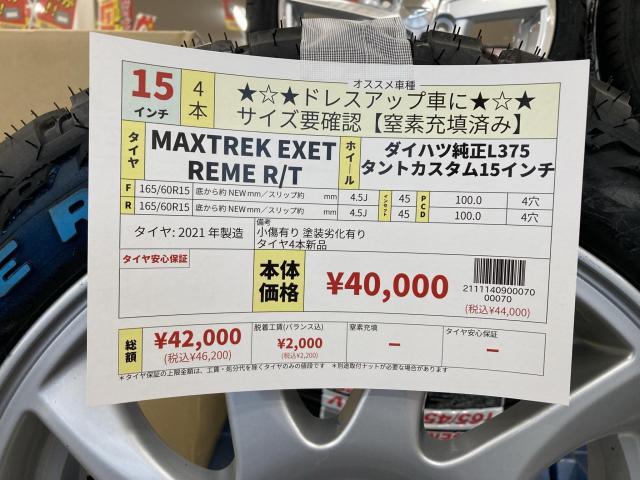 新品タイヤ　165/60R15　軽自動車のカスタム　ドレスアップ　タイヤ交換　沖縄県　うるま市　沖縄市