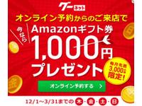 フォルクスワーゲン沖縄中央のキャンペーン