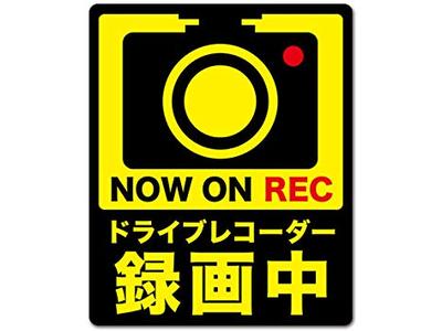 ドライブレコーダー取付ＯＫ