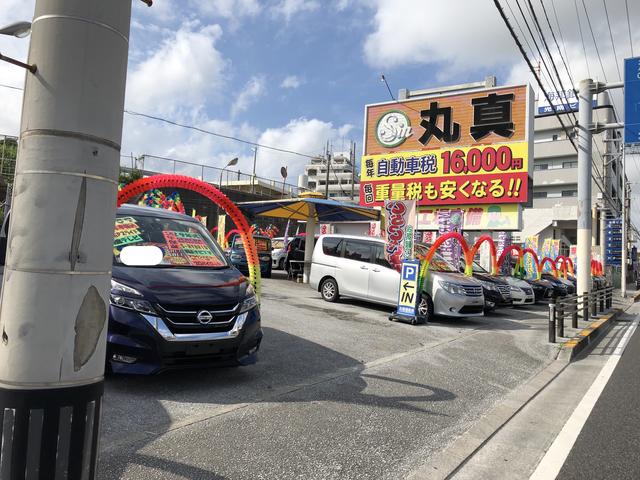 丸真自動車商会