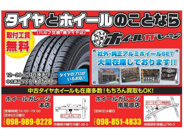 ホイールガレージ サービス紹介の3つ目