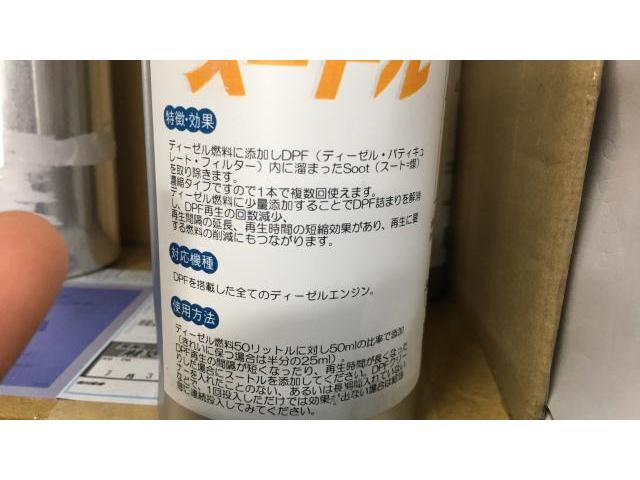 ディーゼルエンジン添加剤　ストール　ディーゼル詰まり解消　黒煙対策　沖縄県　沖縄市　うるま市　北谷町　北中城村　中城村　浦添市　那覇市　糸満市