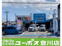 軽自動車からミニバンまで在庫しています。全店のお車を登川店で商談することが出来ます！