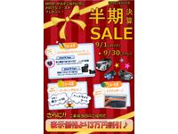 琉球日産自動車(株) 豊崎店のキャンペーン