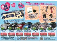 琉球日産自動車（株）　豊崎店のキャンペーン