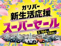 沖縄県の中古車ならガリバー　５８号那覇新都心店のキャンペーン