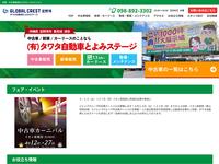 沖縄の中古車販売店 （有）タワタ自動車　とよみステージ