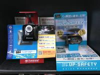 (有)幸洋自動車販売のキャンペーン