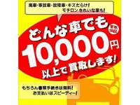 AUTO GARAGE TRUSTのキャンペーン