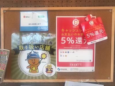 キャッシュレスサービスも多数ご用意！