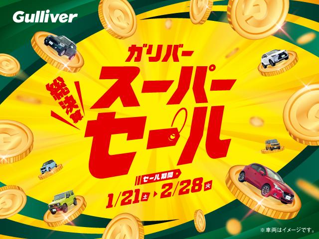 ☆★☆ガリバースーパーセール!開催☆★☆
