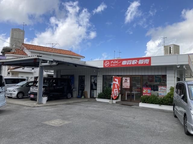 アップル 琉大前店(1枚目)