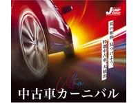 アップル　琉大前店のキャンペーン