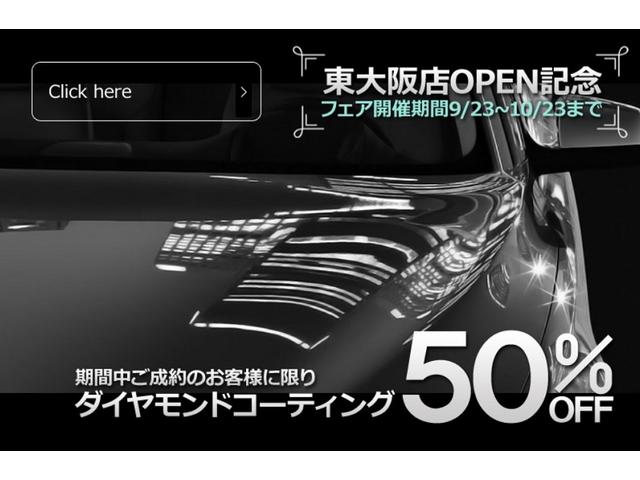 AVIX【東大阪】NEW OPEN記念!
