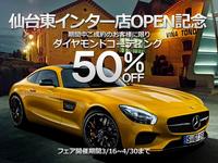 AVIX IMPORT 沖縄店 (株)アビックスコーポレーションのキャンペーン