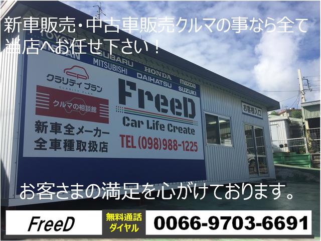 ＦｒｅｅＤ（フリード）