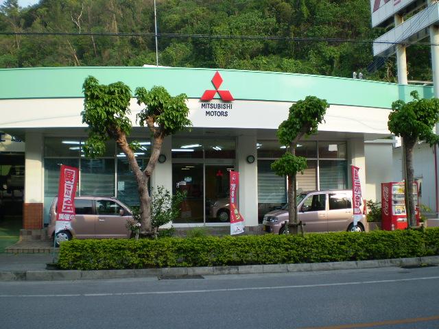 琉球三菱自動車販売（株） 名護店