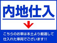 一週間で約１０万台流通する本土のオークション会場より、品質を重視し、厳選して仕入れた１台でございます