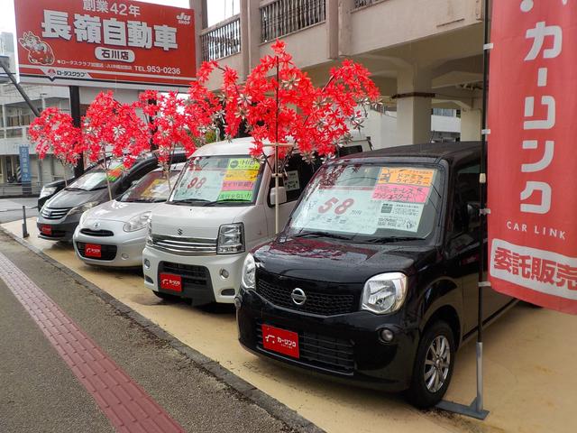 長嶺自動車株式会社 石川店