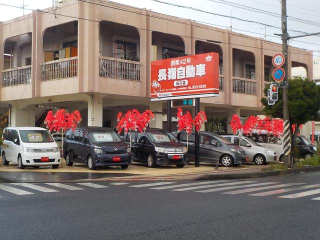 長嶺自動車株式会社　石川店