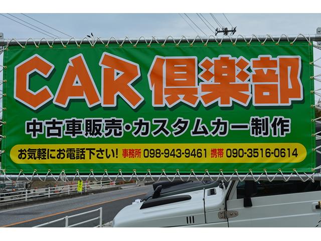 写真：沖縄 島尻郡南風原町ＣＡＲ倶楽部　店舗詳細