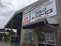 沖縄の中古車販売店 フジレンオートサービス