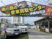 国道３２９沿いにある大型路面店！沖縄県民のお客様はもちろん、米軍人のお客様（Ｙナンバー）も大歓迎！