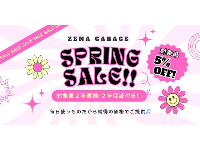 ☆新春☆スプリングセール開催中!!