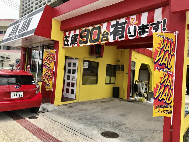 Car Shop JANJAN(ジャンジャン)(3枚目)